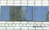 Мемориальную доску в честь почетного железнодорожника установили в Павлодаре